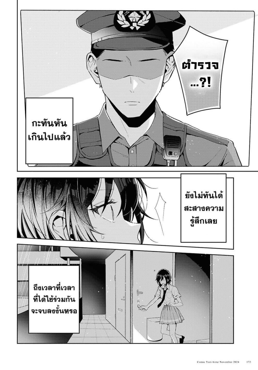 Manga-lc-com อ่านมังงะ อ่านการ์ตูน ออนไลน์ ฟรี Uso kara Hajimaru Koi no Natsu -squall- ตอนที่ 1 2 3 4 5 6 7 8 9 10 11 12 13 14 ฟรี ไม่มีโฆษณา Manga-lc - อ่าน มังงะ อ่าน การ์ตูน ออนไลน์ อ่านมังงะ ฟรี