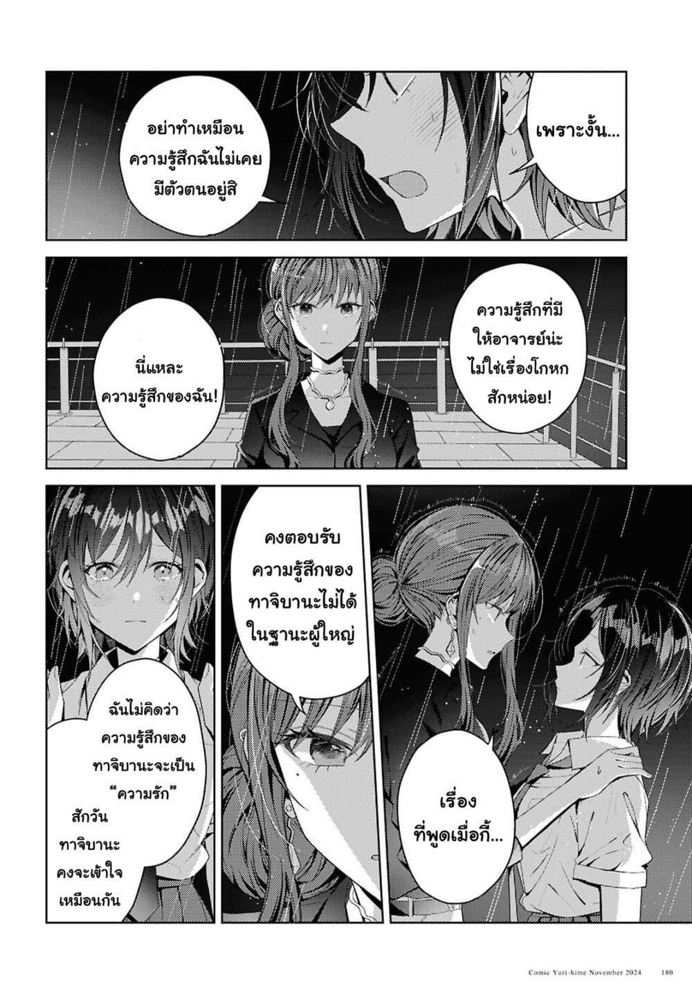 Manga-lc-com อ่านมังงะ อ่านการ์ตูน ออนไลน์ ฟรี Uso kara Hajimaru Koi no Natsu -squall- ตอนที่ 1 2 3 4 5 6 7 8 9 10 11 12 13 14 ฟรี ไม่มีโฆษณา Manga-lc - อ่าน มังงะ อ่าน การ์ตูน ออนไลน์ อ่านมังงะ ฟรี