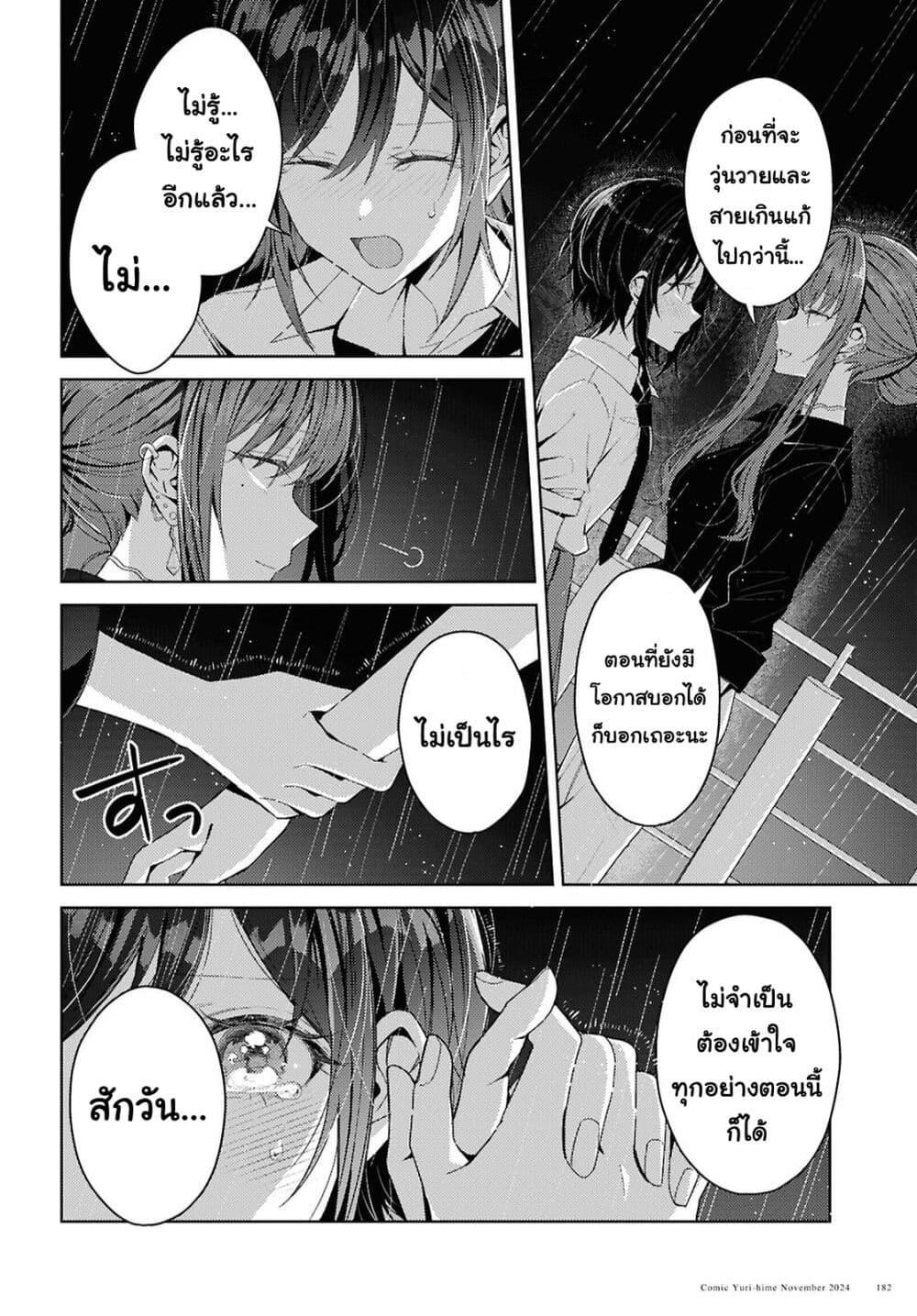 Manga-lc-com อ่านมังงะ อ่านการ์ตูน ออนไลน์ ฟรี Uso kara Hajimaru Koi no Natsu -squall- ตอนที่ 1 2 3 4 5 6 7 8 9 10 11 12 13 14 ฟรี ไม่มีโฆษณา Manga-lc - อ่าน มังงะ อ่าน การ์ตูน ออนไลน์ อ่านมังงะ ฟรี