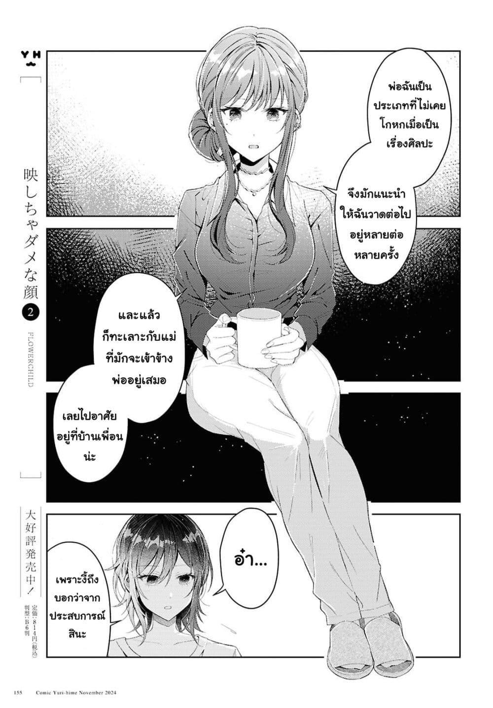 Manga-lc-com อ่านมังงะ อ่านการ์ตูน ออนไลน์ ฟรี Uso kara Hajimaru Koi no Natsu -squall- ตอนที่ 1 2 3 4 5 6 7 8 9 10 11 12 13 14 ฟรี ไม่มีโฆษณา Manga-lc - อ่าน มังงะ อ่าน การ์ตูน ออนไลน์ อ่านมังงะ ฟรี