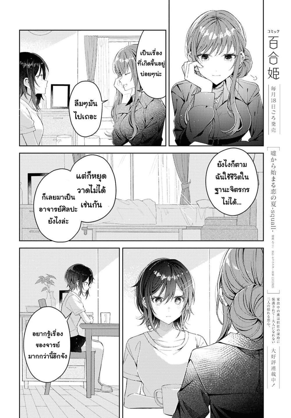 Manga-lc-com อ่านมังงะ อ่านการ์ตูน ออนไลน์ ฟรี Uso kara Hajimaru Koi no Natsu -squall- ตอนที่ 1 2 3 4 5 6 7 8 9 10 11 12 13 14 ฟรี ไม่มีโฆษณา Manga-lc - อ่าน มังงะ อ่าน การ์ตูน ออนไลน์ อ่านมังงะ ฟรี