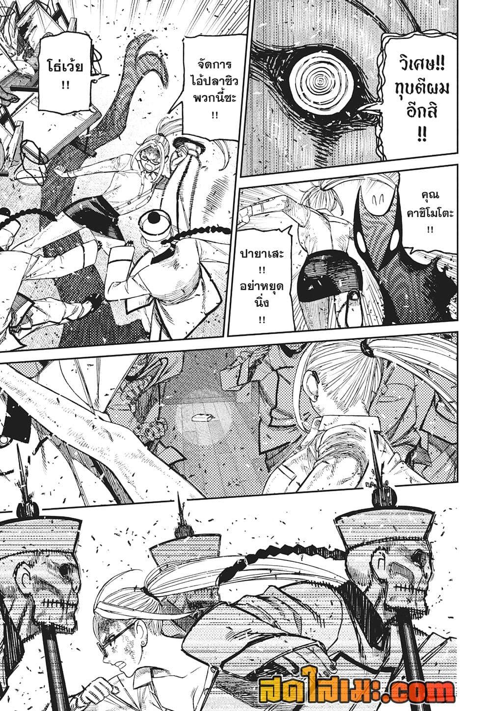 Manga-lc-com อ่านมังงะ อ่านการ์ตูน ออนไลน์ ฟรี Dandadan ตอนที่ 1 2 3 4 5 6 7 8 9 10 11 12 13 14 ฟรี ไม่มีโฆษณา Manga-lc - อ่าน มังงะ อ่าน การ์ตูน ออนไลน์ อ่านมังงะ ฟรี