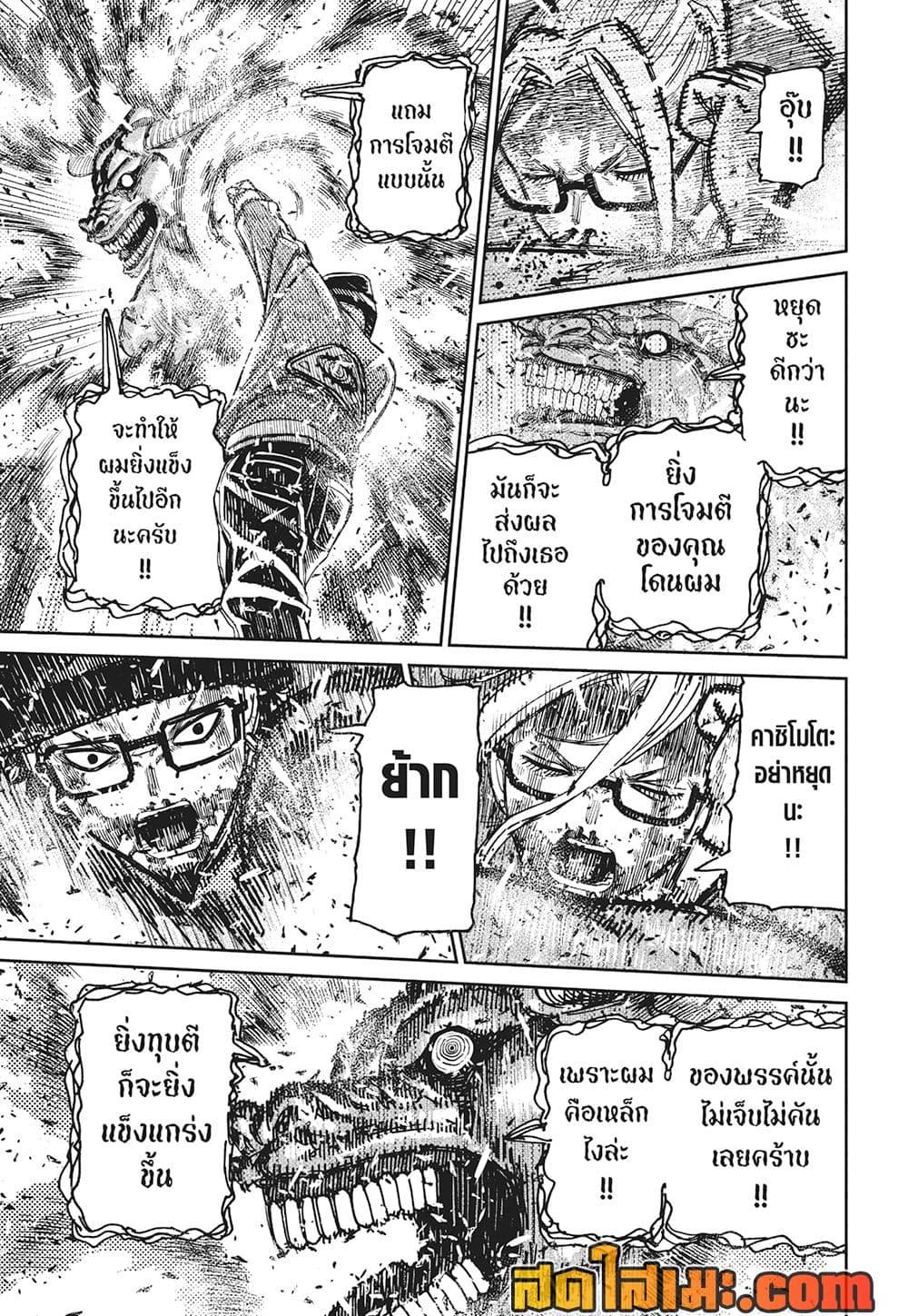 Manga-lc-com อ่านมังงะ อ่านการ์ตูน ออนไลน์ ฟรี Dandadan ตอนที่ 1 2 3 4 5 6 7 8 9 10 11 12 13 14 ฟรี ไม่มีโฆษณา Manga-lc - อ่าน มังงะ อ่าน การ์ตูน ออนไลน์ อ่านมังงะ ฟรี