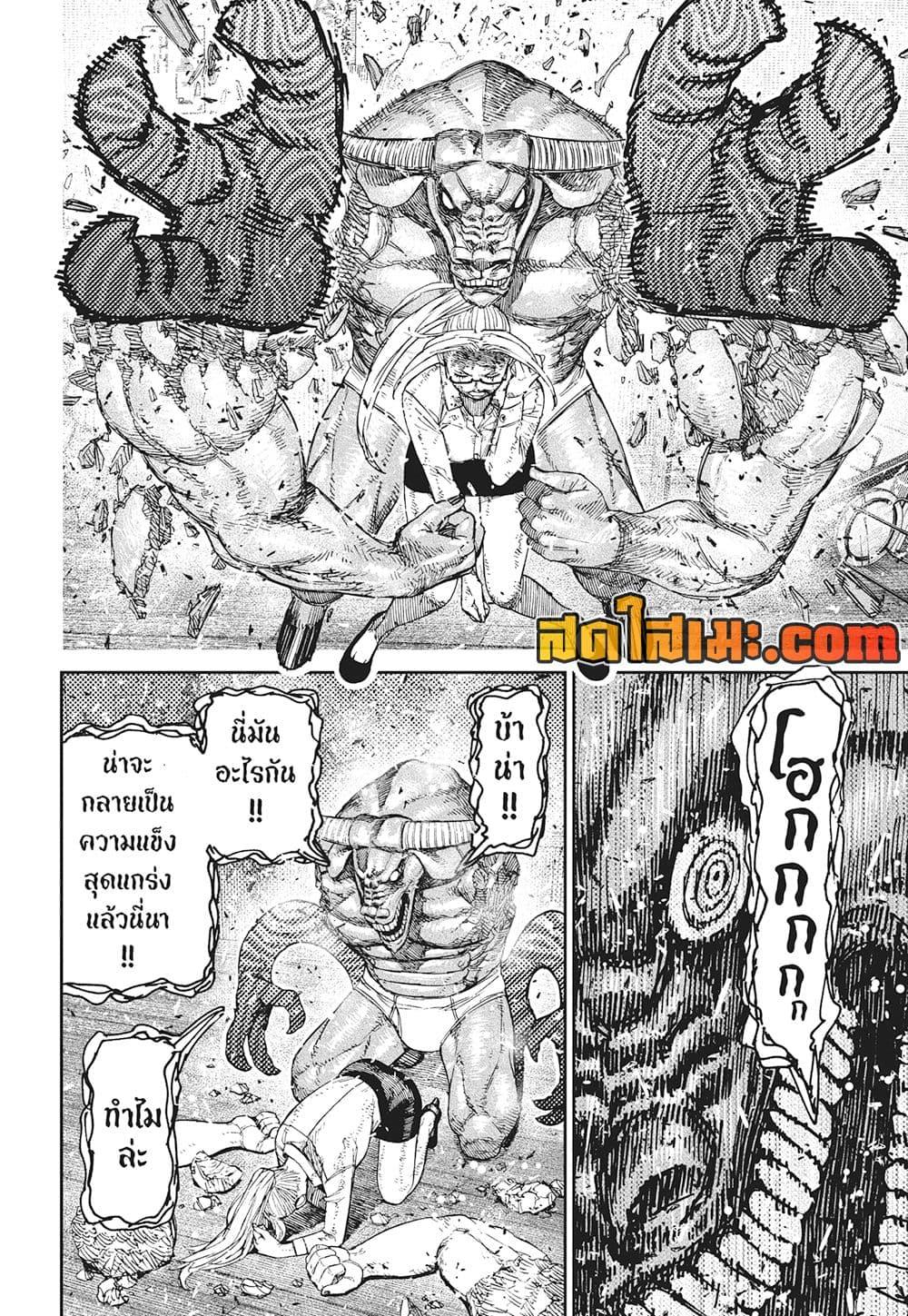 Manga-lc-com อ่านมังงะ อ่านการ์ตูน ออนไลน์ ฟรี Dandadan ตอนที่ 1 2 3 4 5 6 7 8 9 10 11 12 13 14 ฟรี ไม่มีโฆษณา Manga-lc - อ่าน มังงะ อ่าน การ์ตูน ออนไลน์ อ่านมังงะ ฟรี