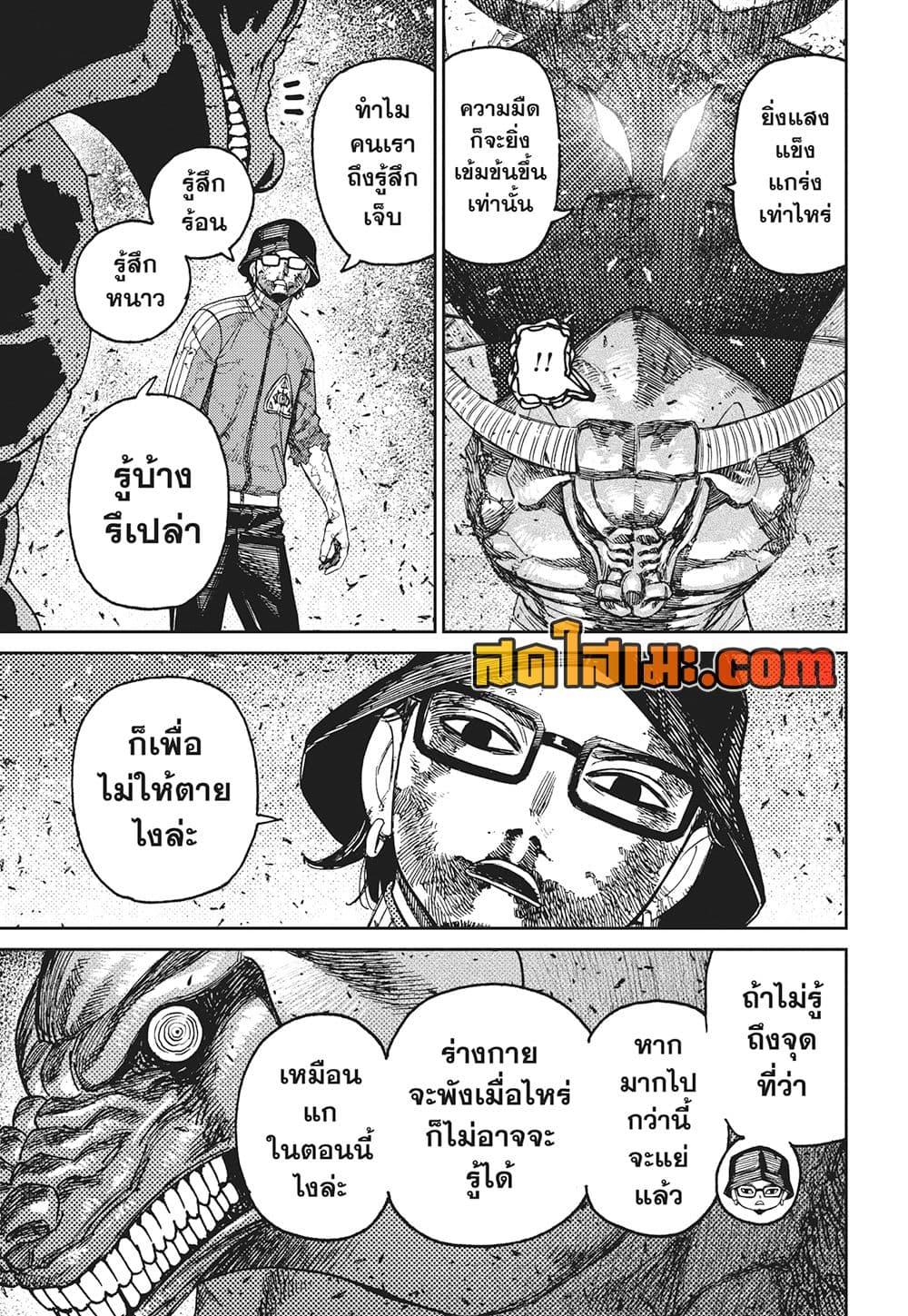 Manga-lc-com อ่านมังงะ อ่านการ์ตูน ออนไลน์ ฟรี Dandadan ตอนที่ 1 2 3 4 5 6 7 8 9 10 11 12 13 14 ฟรี ไม่มีโฆษณา Manga-lc - อ่าน มังงะ อ่าน การ์ตูน ออนไลน์ อ่านมังงะ ฟรี