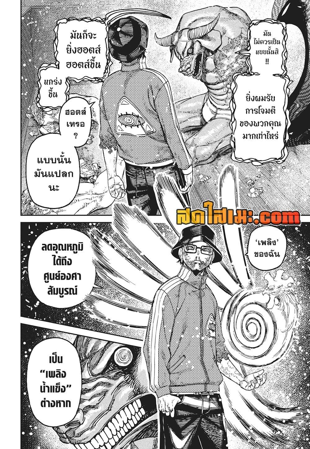 Manga-lc-com อ่านมังงะ อ่านการ์ตูน ออนไลน์ ฟรี Dandadan ตอนที่ 1 2 3 4 5 6 7 8 9 10 11 12 13 14 ฟรี ไม่มีโฆษณา Manga-lc - อ่าน มังงะ อ่าน การ์ตูน ออนไลน์ อ่านมังงะ ฟรี