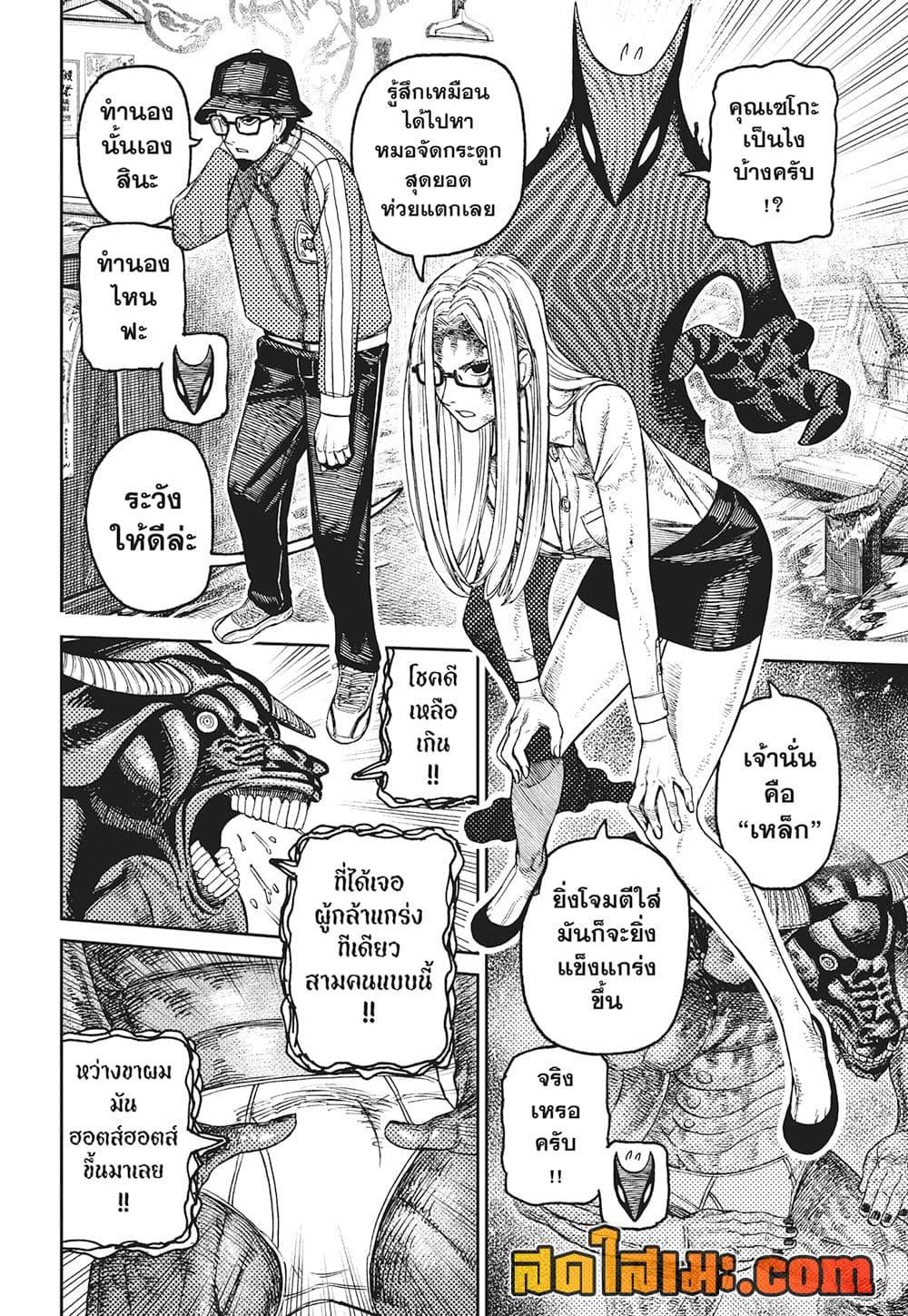 Manga-lc-com อ่านมังงะ อ่านการ์ตูน ออนไลน์ ฟรี Dandadan ตอนที่ 1 2 3 4 5 6 7 8 9 10 11 12 13 14 ฟรี ไม่มีโฆษณา Manga-lc - อ่าน มังงะ อ่าน การ์ตูน ออนไลน์ อ่านมังงะ ฟรี