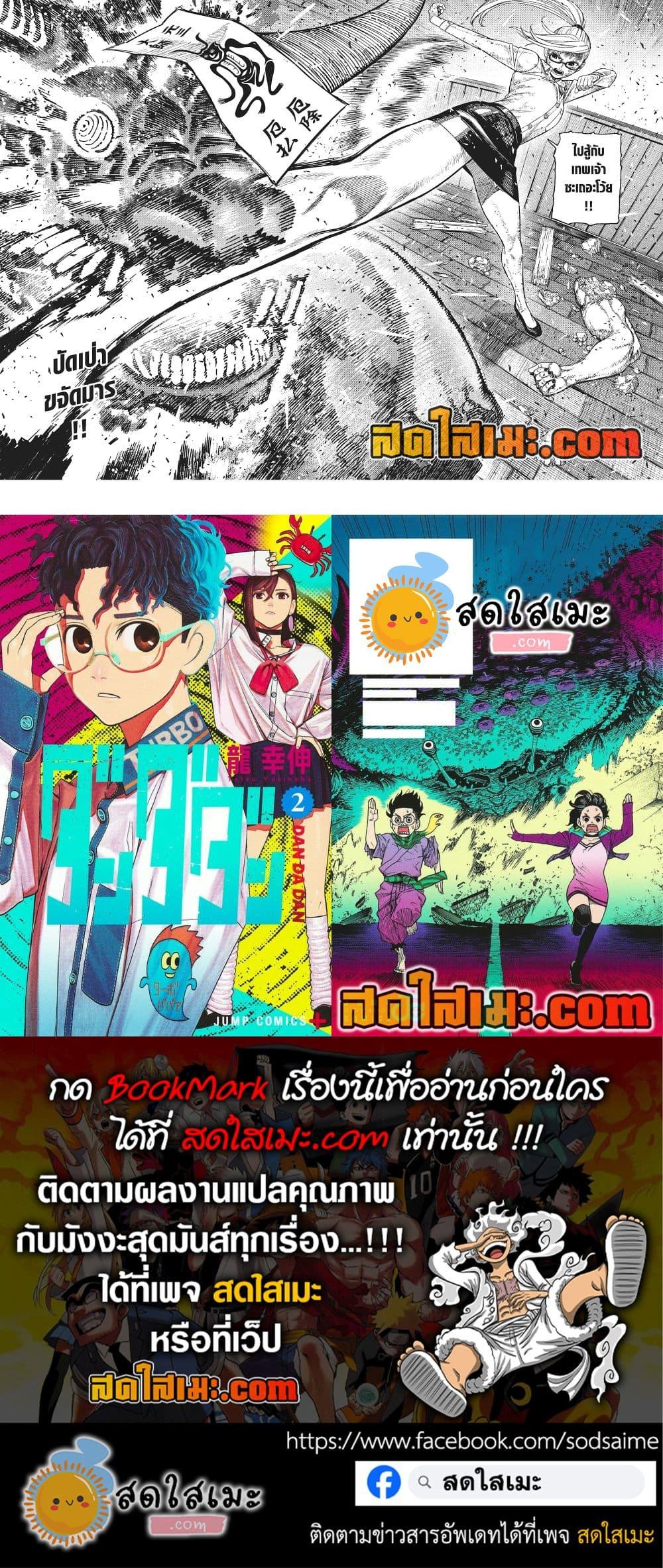Manga-lc-com อ่านมังงะ อ่านการ์ตูน ออนไลน์ ฟรี Dandadan ตอนที่ 1 2 3 4 5 6 7 8 9 10 11 12 13 14 ฟรี ไม่มีโฆษณา Manga-lc - อ่าน มังงะ อ่าน การ์ตูน ออนไลน์ อ่านมังงะ ฟรี