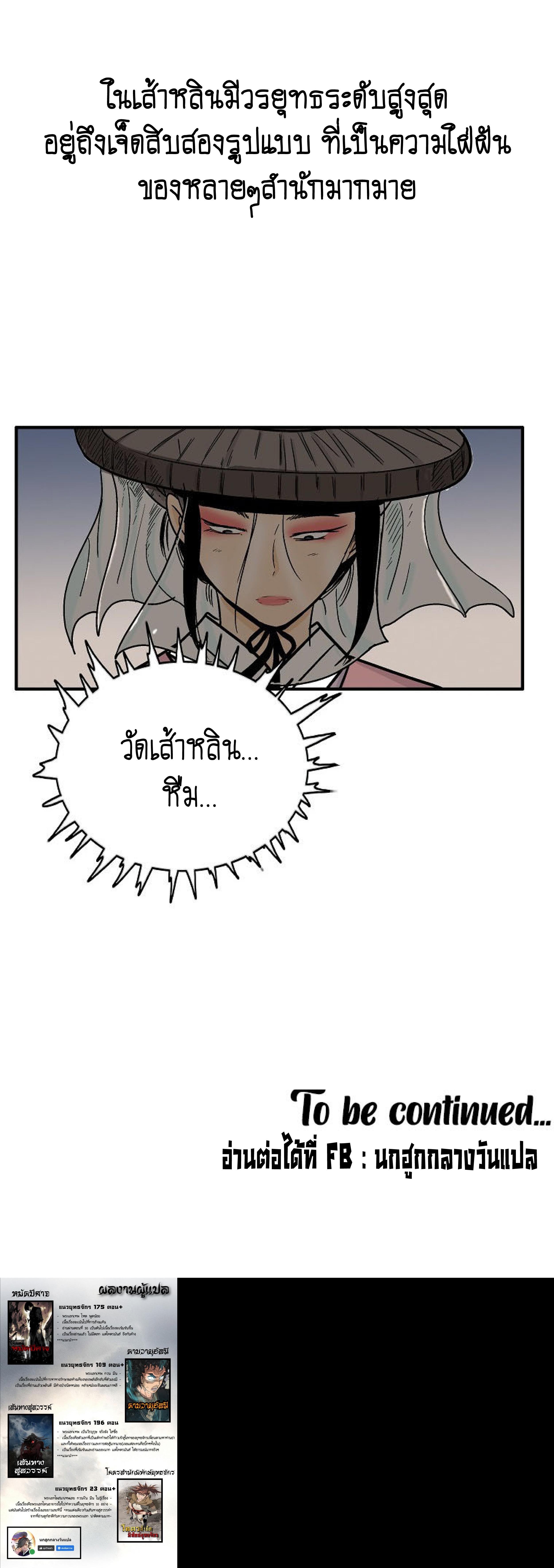 Manga-lc-com อ่านมังงะ อ่านการ์ตูน ออนไลน์ ฟรี Fist Demon Of Mount Hua ตอนที่ 1 2 3 4 5 6 7 8 9 10 11 12 13 14 ฟรี ไม่มีโฆษณา Manga-lc - อ่าน มังงะ อ่าน การ์ตูน ออนไลน์ อ่านมังงะ ฟรี