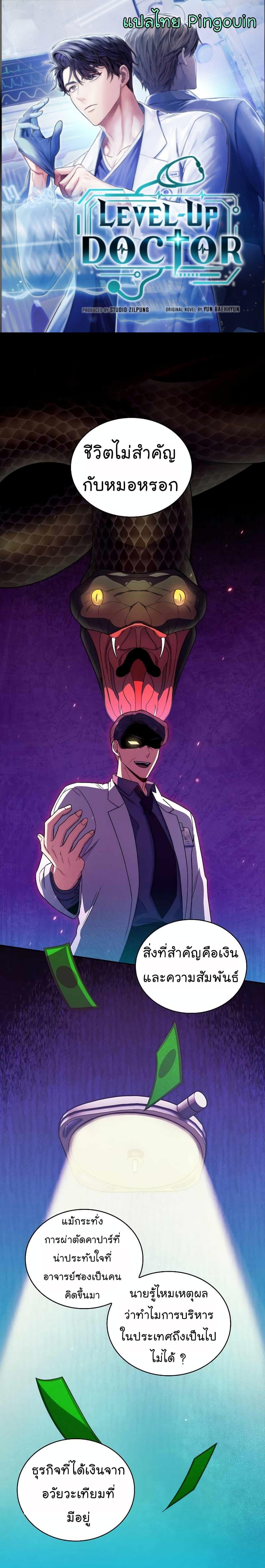 Manga-lc-com อ่านมังงะ อ่านการ์ตูน ออนไลน์ ฟรี Level-Up Doctor ตอนที่ 1 2 3 4 5 6 7 8 9 10 11 12 13 14 ฟรี ไม่มีโฆษณา Manga-lc - อ่าน มังงะ อ่าน การ์ตูน ออนไลน์ อ่านมังงะ ฟรี