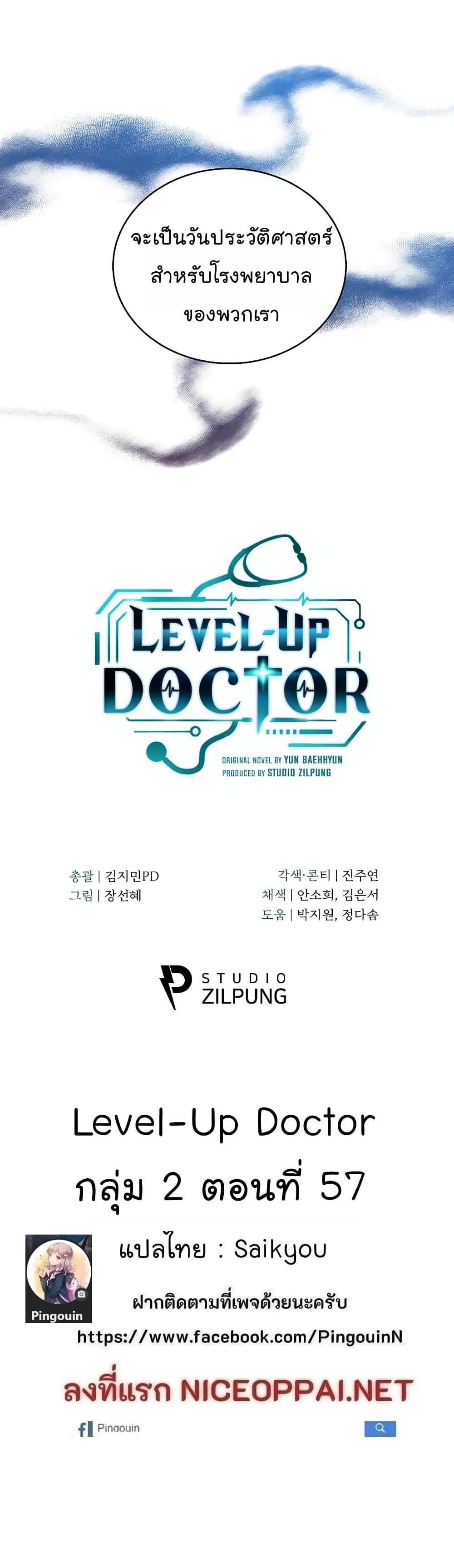Manga-lc-com อ่านมังงะ อ่านการ์ตูน ออนไลน์ ฟรี Level-Up Doctor ตอนที่ 1 2 3 4 5 6 7 8 9 10 11 12 13 14 ฟรี ไม่มีโฆษณา Manga-lc - อ่าน มังงะ อ่าน การ์ตูน ออนไลน์ อ่านมังงะ ฟรี