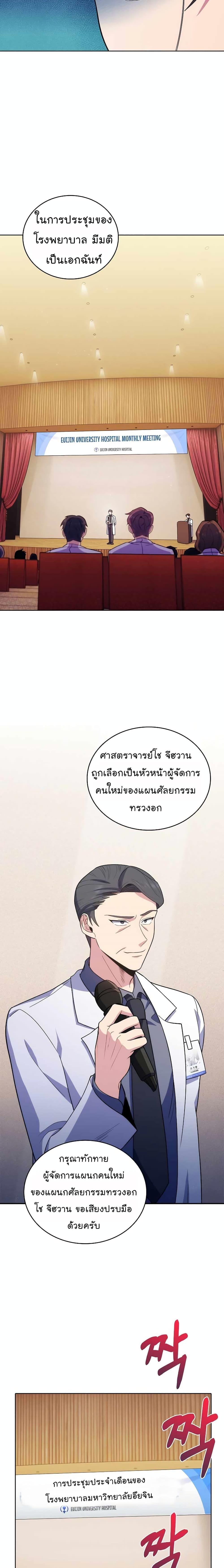 Manga-lc-com อ่านมังงะ อ่านการ์ตูน ออนไลน์ ฟรี Level-Up Doctor ตอนที่ 1 2 3 4 5 6 7 8 9 10 11 12 13 14 ฟรี ไม่มีโฆษณา Manga-lc - อ่าน มังงะ อ่าน การ์ตูน ออนไลน์ อ่านมังงะ ฟรี