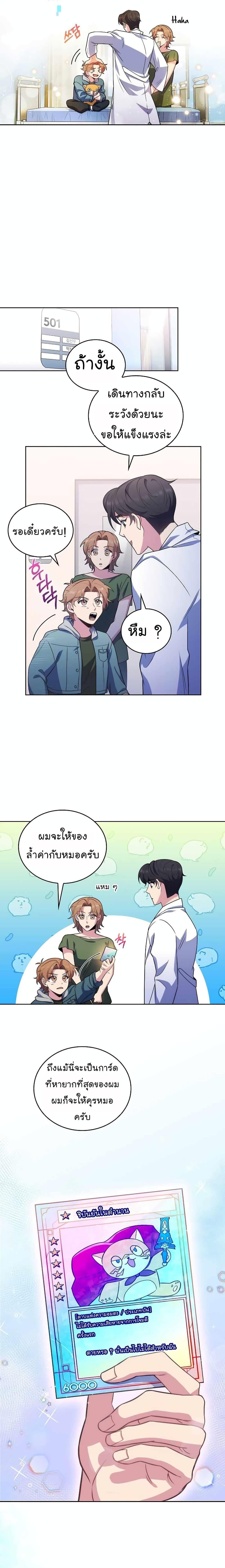 Manga-lc-com อ่านมังงะ อ่านการ์ตูน ออนไลน์ ฟรี Level-Up Doctor ตอนที่ 1 2 3 4 5 6 7 8 9 10 11 12 13 14 ฟรี ไม่มีโฆษณา Manga-lc - อ่าน มังงะ อ่าน การ์ตูน ออนไลน์ อ่านมังงะ ฟรี