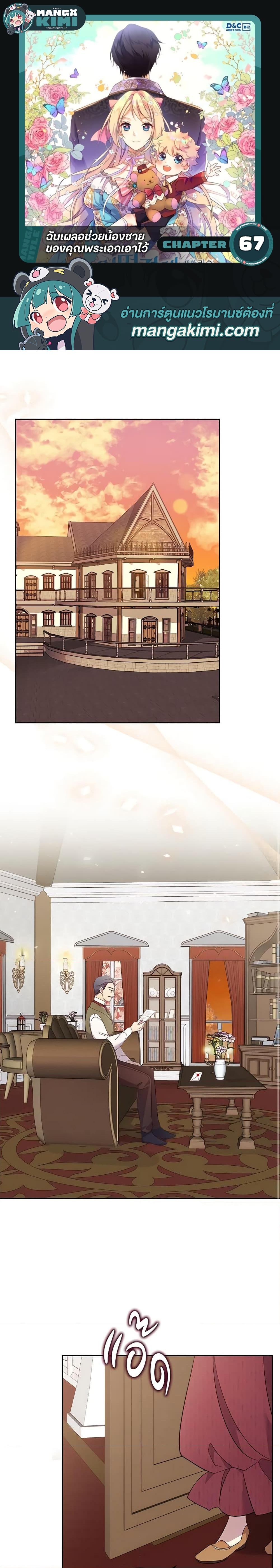 Manga-lc-com อ่านมังงะ อ่านการ์ตูน ออนไลน์ ฟรี I Accidentally Saved the Male Lead’s Brother ตอนที่ 1 2 3 4 5 6 7 8 9 10 11 12 13 14 ฟรี ไม่มีโฆษณา Manga-lc - อ่าน มังงะ อ่าน การ์ตูน ออนไลน์ อ่านมังงะ ฟรี