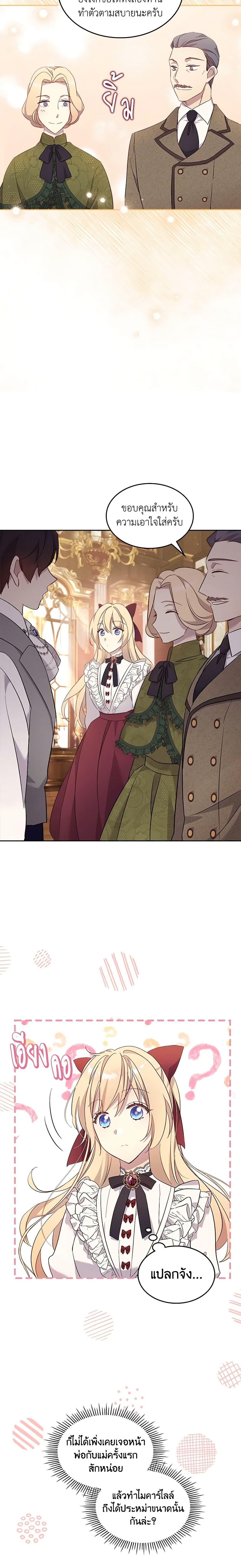 Manga-lc-com อ่านมังงะ อ่านการ์ตูน ออนไลน์ ฟรี I Accidentally Saved the Male Lead’s Brother ตอนที่ 1 2 3 4 5 6 7 8 9 10 11 12 13 14 ฟรี ไม่มีโฆษณา Manga-lc - อ่าน มังงะ อ่าน การ์ตูน ออนไลน์ อ่านมังงะ ฟรี