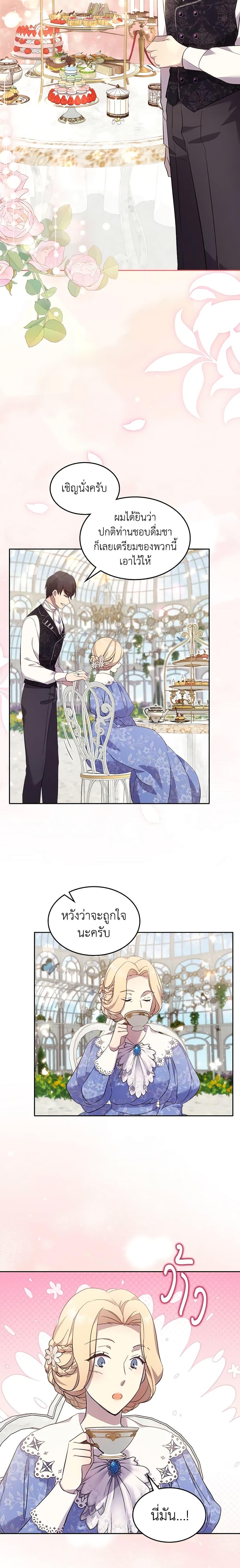 Manga-lc-com อ่านมังงะ อ่านการ์ตูน ออนไลน์ ฟรี I Accidentally Saved the Male Lead’s Brother ตอนที่ 1 2 3 4 5 6 7 8 9 10 11 12 13 14 ฟรี ไม่มีโฆษณา Manga-lc - อ่าน มังงะ อ่าน การ์ตูน ออนไลน์ อ่านมังงะ ฟรี