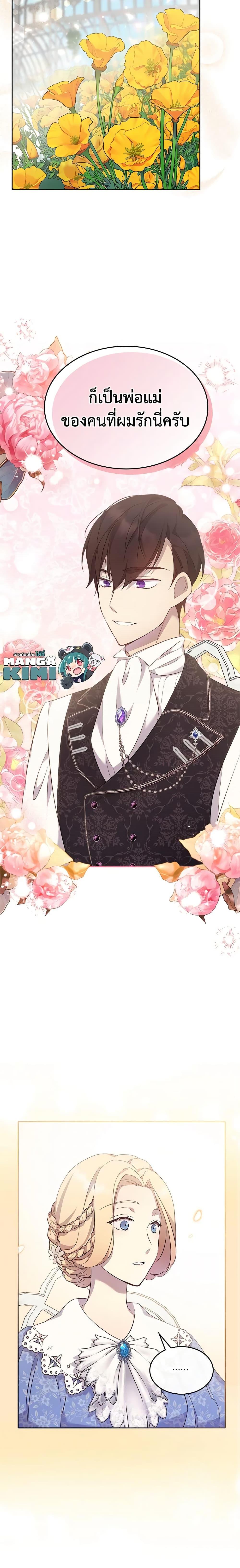 Manga-lc-com อ่านมังงะ อ่านการ์ตูน ออนไลน์ ฟรี I Accidentally Saved the Male Lead’s Brother ตอนที่ 1 2 3 4 5 6 7 8 9 10 11 12 13 14 ฟรี ไม่มีโฆษณา Manga-lc - อ่าน มังงะ อ่าน การ์ตูน ออนไลน์ อ่านมังงะ ฟรี