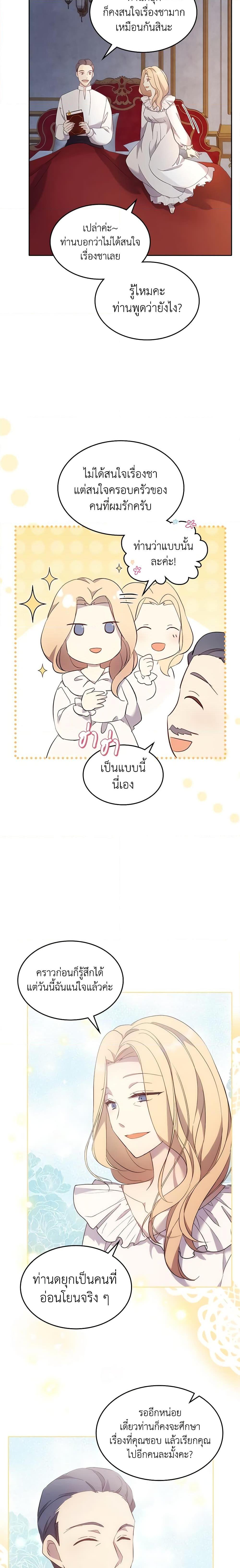 Manga-lc-com อ่านมังงะ อ่านการ์ตูน ออนไลน์ ฟรี I Accidentally Saved the Male Lead’s Brother ตอนที่ 1 2 3 4 5 6 7 8 9 10 11 12 13 14 ฟรี ไม่มีโฆษณา Manga-lc - อ่าน มังงะ อ่าน การ์ตูน ออนไลน์ อ่านมังงะ ฟรี