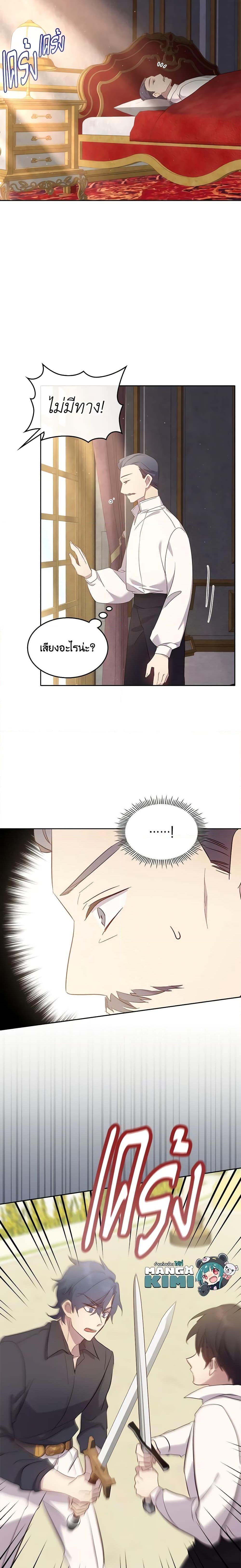 Manga-lc-com อ่านมังงะ อ่านการ์ตูน ออนไลน์ ฟรี I Accidentally Saved the Male Lead’s Brother ตอนที่ 1 2 3 4 5 6 7 8 9 10 11 12 13 14 ฟรี ไม่มีโฆษณา Manga-lc - อ่าน มังงะ อ่าน การ์ตูน ออนไลน์ อ่านมังงะ ฟรี