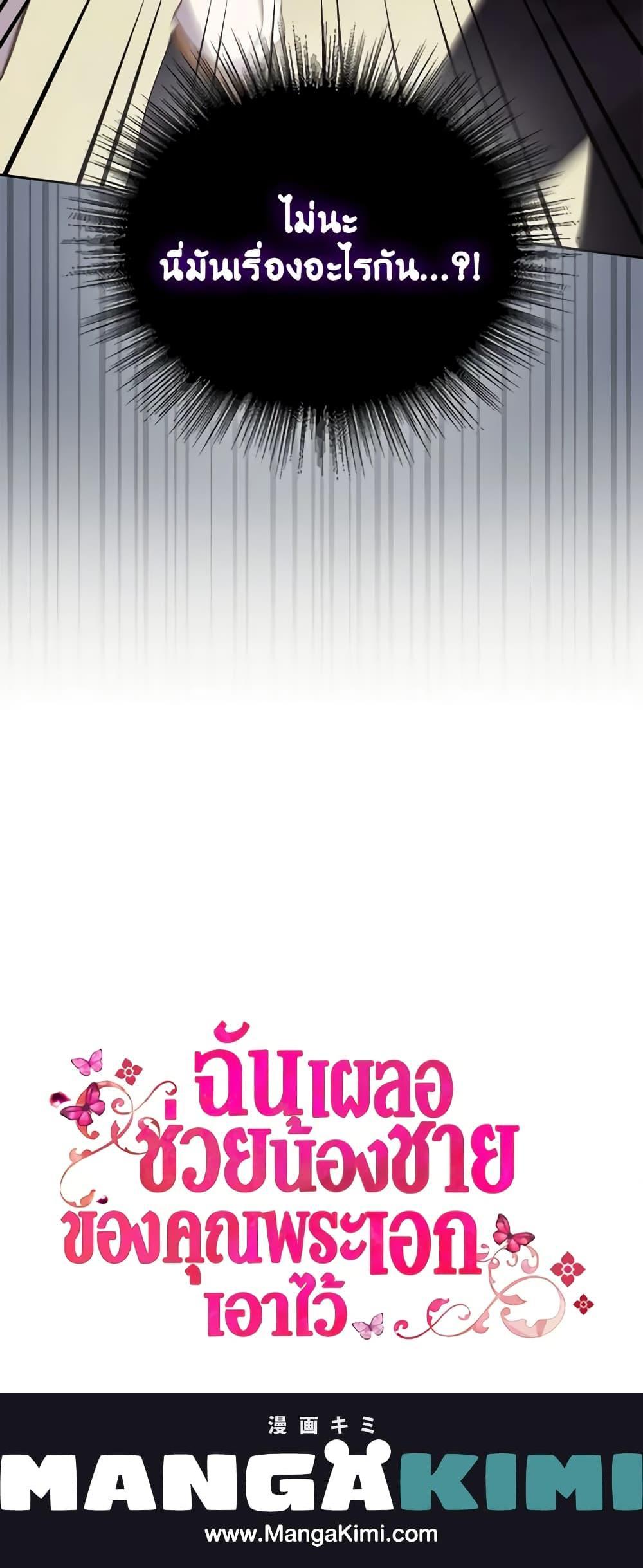 Manga-lc-com อ่านมังงะ อ่านการ์ตูน ออนไลน์ ฟรี I Accidentally Saved the Male Lead’s Brother ตอนที่ 1 2 3 4 5 6 7 8 9 10 11 12 13 14 ฟรี ไม่มีโฆษณา Manga-lc - อ่าน มังงะ อ่าน การ์ตูน ออนไลน์ อ่านมังงะ ฟรี