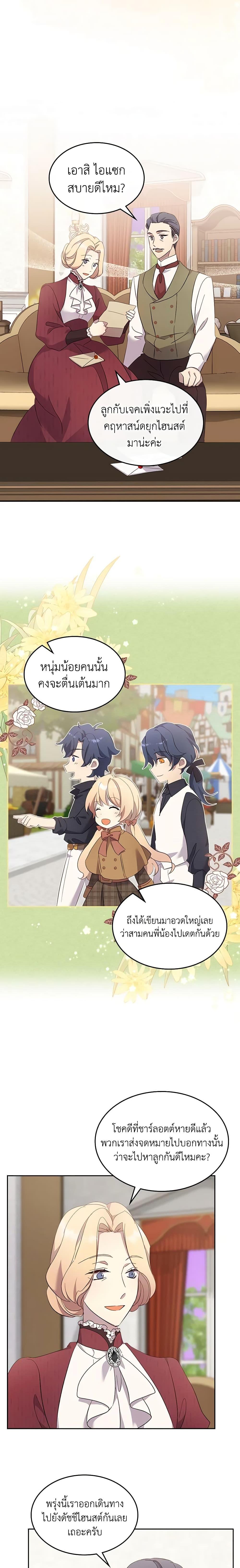 Manga-lc-com อ่านมังงะ อ่านการ์ตูน ออนไลน์ ฟรี I Accidentally Saved the Male Lead’s Brother ตอนที่ 1 2 3 4 5 6 7 8 9 10 11 12 13 14 ฟรี ไม่มีโฆษณา Manga-lc - อ่าน มังงะ อ่าน การ์ตูน ออนไลน์ อ่านมังงะ ฟรี