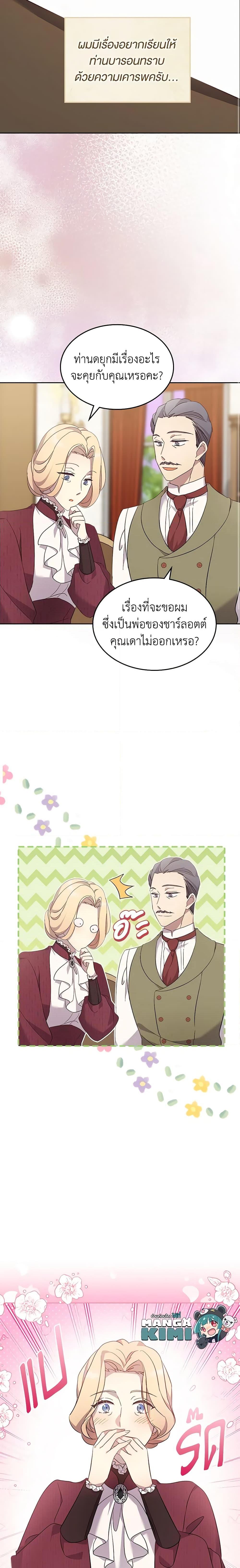 Manga-lc-com อ่านมังงะ อ่านการ์ตูน ออนไลน์ ฟรี I Accidentally Saved the Male Lead’s Brother ตอนที่ 1 2 3 4 5 6 7 8 9 10 11 12 13 14 ฟรี ไม่มีโฆษณา Manga-lc - อ่าน มังงะ อ่าน การ์ตูน ออนไลน์ อ่านมังงะ ฟรี