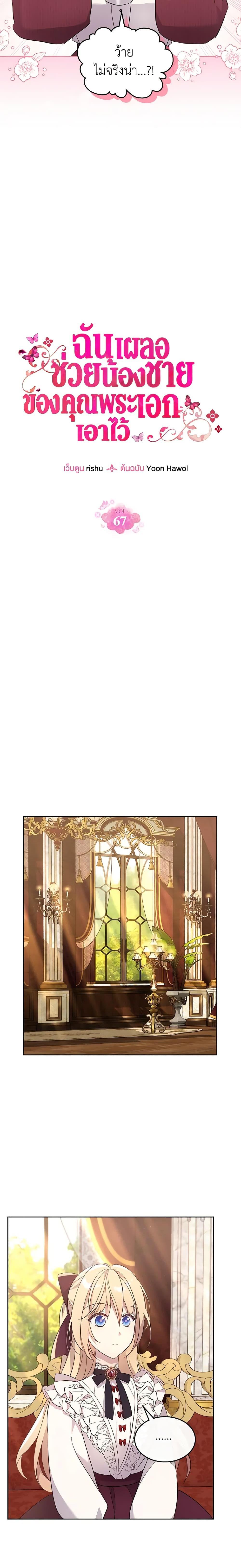 Manga-lc-com อ่านมังงะ อ่านการ์ตูน ออนไลน์ ฟรี I Accidentally Saved the Male Lead’s Brother ตอนที่ 1 2 3 4 5 6 7 8 9 10 11 12 13 14 ฟรี ไม่มีโฆษณา Manga-lc - อ่าน มังงะ อ่าน การ์ตูน ออนไลน์ อ่านมังงะ ฟรี