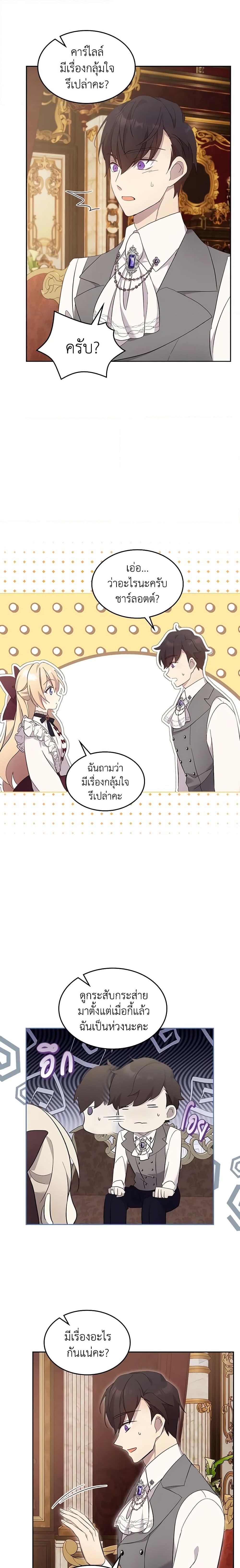 Manga-lc-com อ่านมังงะ อ่านการ์ตูน ออนไลน์ ฟรี I Accidentally Saved the Male Lead’s Brother ตอนที่ 1 2 3 4 5 6 7 8 9 10 11 12 13 14 ฟรี ไม่มีโฆษณา Manga-lc - อ่าน มังงะ อ่าน การ์ตูน ออนไลน์ อ่านมังงะ ฟรี