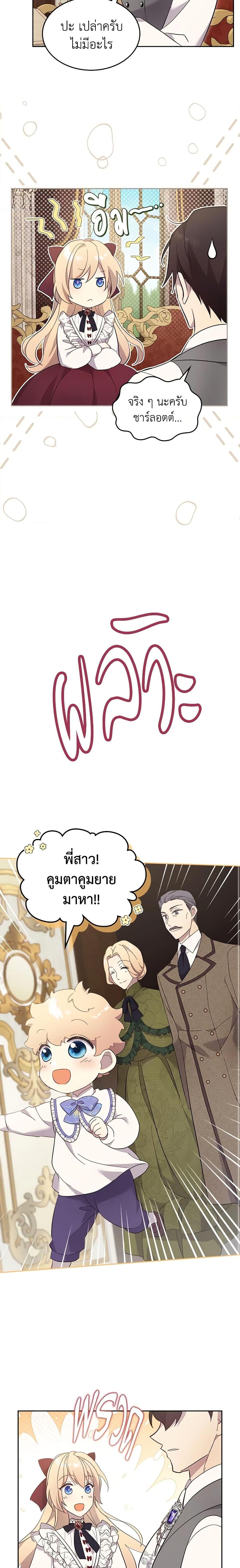 Manga-lc-com อ่านมังงะ อ่านการ์ตูน ออนไลน์ ฟรี I Accidentally Saved the Male Lead’s Brother ตอนที่ 1 2 3 4 5 6 7 8 9 10 11 12 13 14 ฟรี ไม่มีโฆษณา Manga-lc - อ่าน มังงะ อ่าน การ์ตูน ออนไลน์ อ่านมังงะ ฟรี