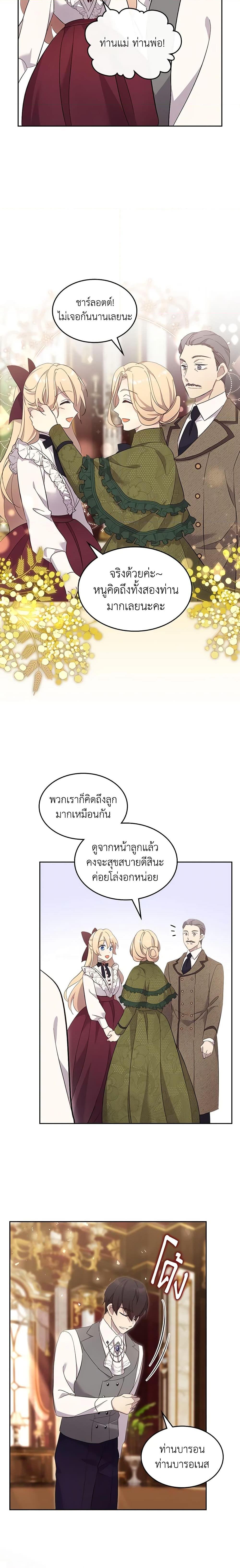 Manga-lc-com อ่านมังงะ อ่านการ์ตูน ออนไลน์ ฟรี I Accidentally Saved the Male Lead’s Brother ตอนที่ 1 2 3 4 5 6 7 8 9 10 11 12 13 14 ฟรี ไม่มีโฆษณา Manga-lc - อ่าน มังงะ อ่าน การ์ตูน ออนไลน์ อ่านมังงะ ฟรี