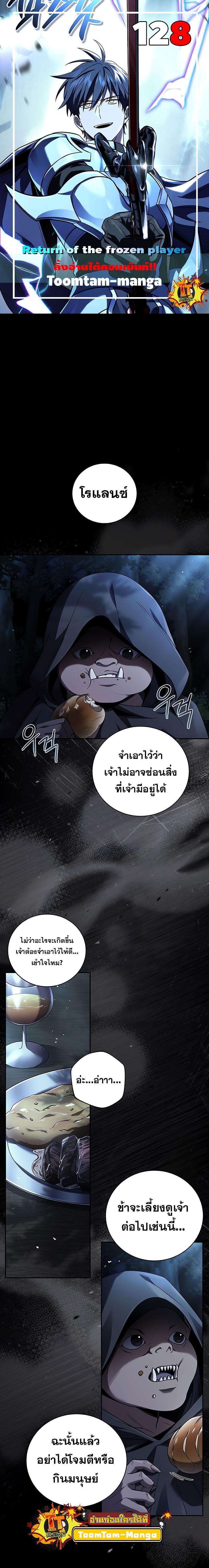 Manga-lc-com อ่านมังงะ อ่านการ์ตูน ออนไลน์ ฟรี Return of the Frozen Player ตอนที่ 1 2 3 4 5 6 7 8 9 10 11 12 13 14 ฟรี ไม่มีโฆษณา Manga-lc - อ่าน มังงะ อ่าน การ์ตูน ออนไลน์ อ่านมังงะ ฟรี