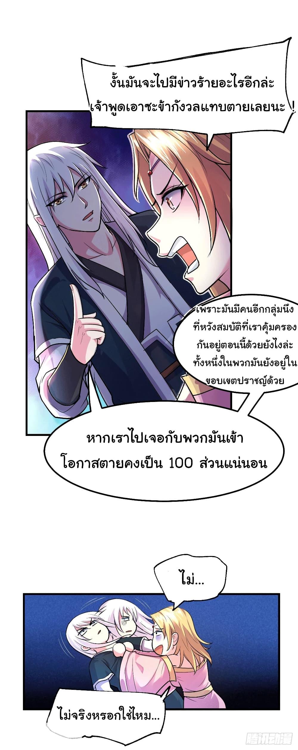 Manga-lc-com อ่านมังงะ อ่านการ์ตูน ออนไลน์ ฟรี Immortal Husband on The Earth ตอนที่ 1 2 3 4 5 6 7 8 9 10 11 12 13 14 ฟรี ไม่มีโฆษณา Manga-lc - อ่าน มังงะ อ่าน การ์ตูน ออนไลน์ อ่านมังงะ ฟรี