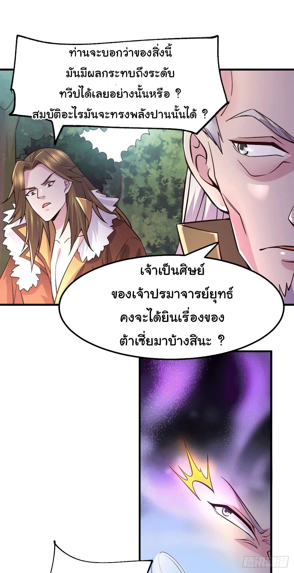 Manga-lc-com อ่านมังงะ อ่านการ์ตูน ออนไลน์ ฟรี Immortal Husband on The Earth ตอนที่ 1 2 3 4 5 6 7 8 9 10 11 12 13 14 ฟรี ไม่มีโฆษณา Manga-lc - อ่าน มังงะ อ่าน การ์ตูน ออนไลน์ อ่านมังงะ ฟรี