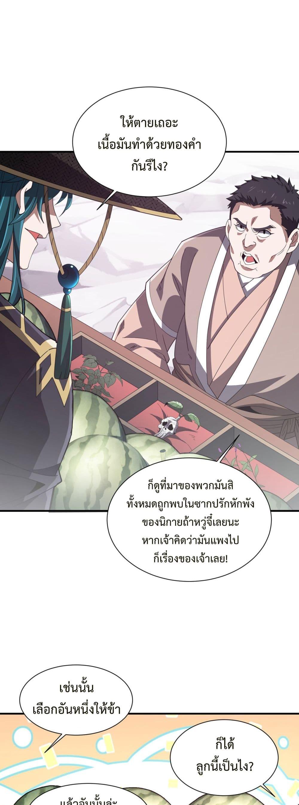 Manga-lc-com อ่านมังงะ อ่านการ์ตูน ออนไลน์ ฟรี Demon Villian Found Zombies ตอนที่ 1 2 3 4 5 6 7 8 9 10 11 12 13 14 ฟรี ไม่มีโฆษณา Manga-lc - อ่าน มังงะ อ่าน การ์ตูน ออนไลน์ อ่านมังงะ ฟรี