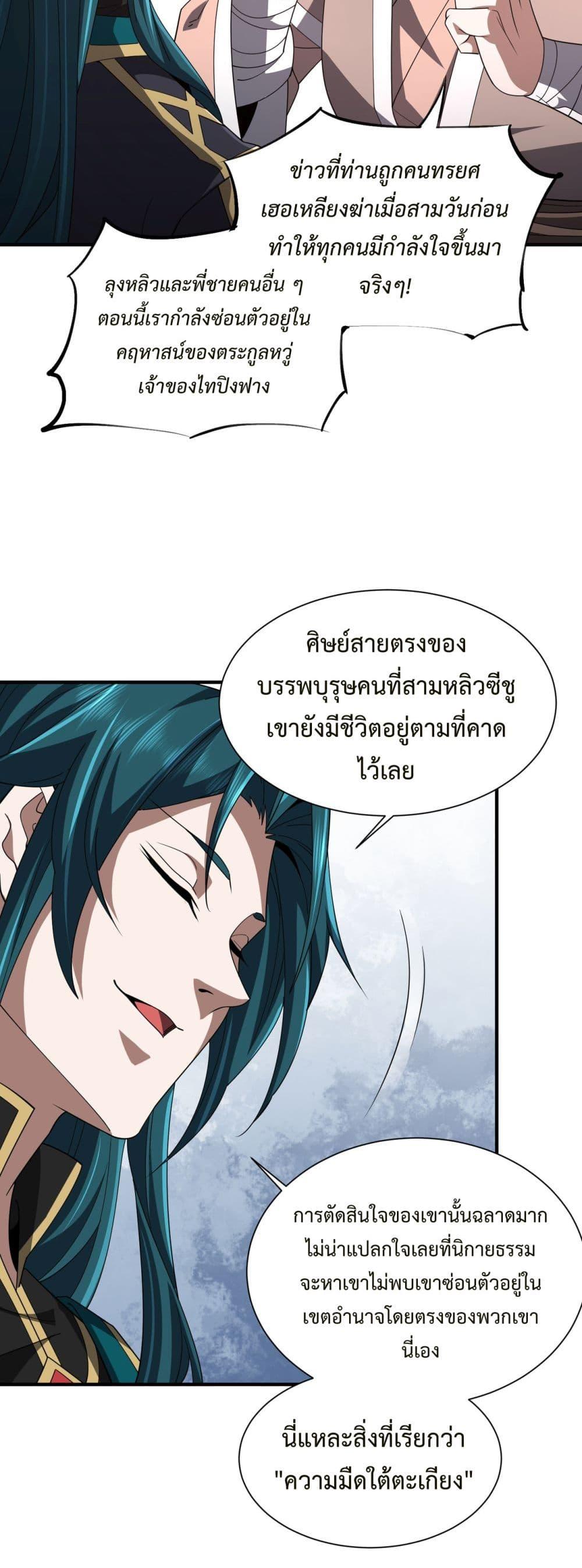 Manga-lc-com อ่านมังงะ อ่านการ์ตูน ออนไลน์ ฟรี Demon Villian Found Zombies ตอนที่ 1 2 3 4 5 6 7 8 9 10 11 12 13 14 ฟรี ไม่มีโฆษณา Manga-lc - อ่าน มังงะ อ่าน การ์ตูน ออนไลน์ อ่านมังงะ ฟรี