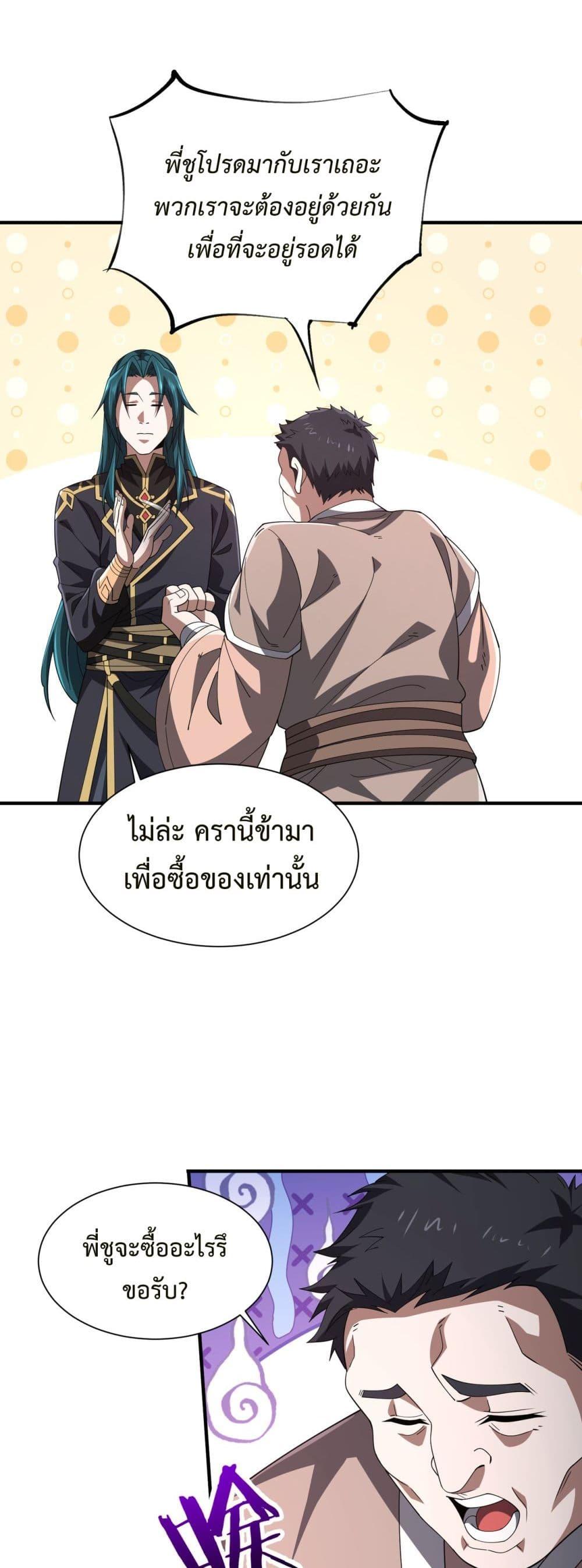 Manga-lc-com อ่านมังงะ อ่านการ์ตูน ออนไลน์ ฟรี Demon Villian Found Zombies ตอนที่ 1 2 3 4 5 6 7 8 9 10 11 12 13 14 ฟรี ไม่มีโฆษณา Manga-lc - อ่าน มังงะ อ่าน การ์ตูน ออนไลน์ อ่านมังงะ ฟรี