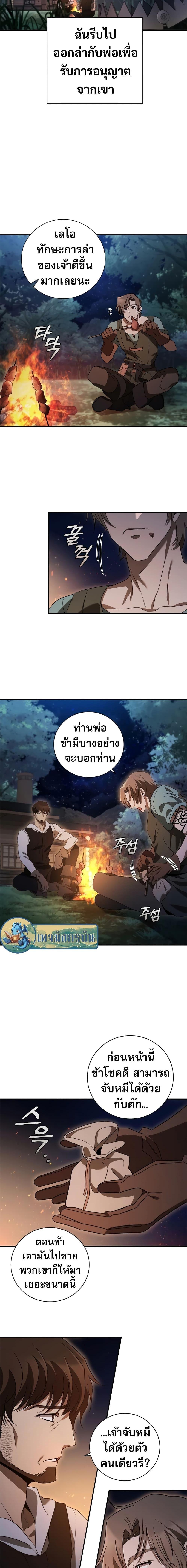 Manga-lc-com อ่านมังงะ อ่านการ์ตูน ออนไลน์ ฟรี Raising the Princess to Overcome Death ตอนที่ 1 2 3 4 5 6 7 8 9 10 11 12 13 14 ฟรี ไม่มีโฆษณา Manga-lc - อ่าน มังงะ อ่าน การ์ตูน ออนไลน์ อ่านมังงะ ฟรี