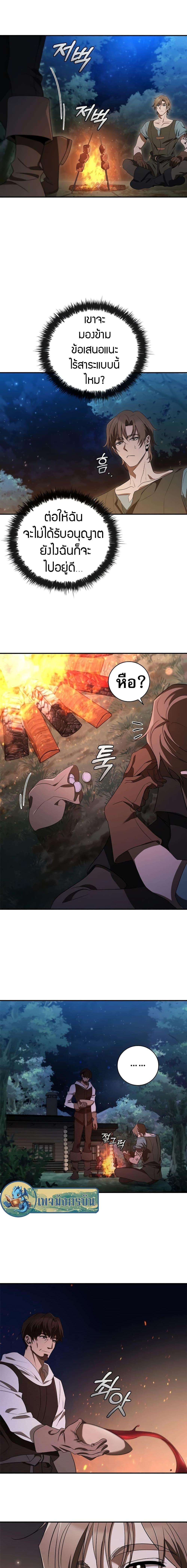 Manga-lc-com อ่านมังงะ อ่านการ์ตูน ออนไลน์ ฟรี Raising the Princess to Overcome Death ตอนที่ 1 2 3 4 5 6 7 8 9 10 11 12 13 14 ฟรี ไม่มีโฆษณา Manga-lc - อ่าน มังงะ อ่าน การ์ตูน ออนไลน์ อ่านมังงะ ฟรี