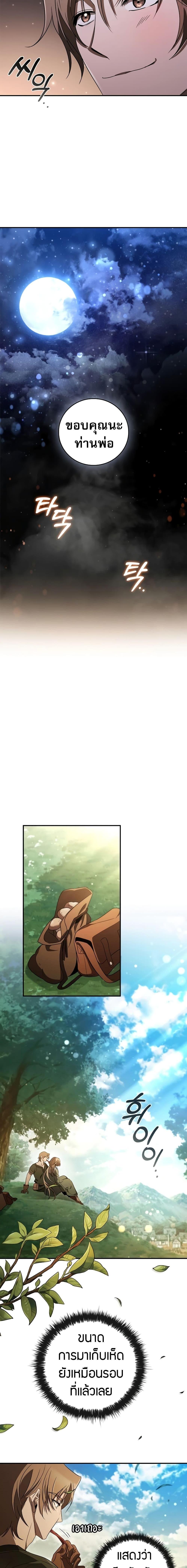 Manga-lc-com อ่านมังงะ อ่านการ์ตูน ออนไลน์ ฟรี Raising the Princess to Overcome Death ตอนที่ 1 2 3 4 5 6 7 8 9 10 11 12 13 14 ฟรี ไม่มีโฆษณา Manga-lc - อ่าน มังงะ อ่าน การ์ตูน ออนไลน์ อ่านมังงะ ฟรี