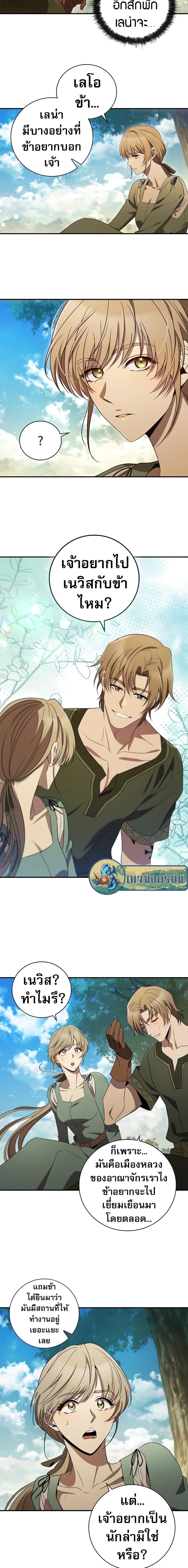 Manga-lc-com อ่านมังงะ อ่านการ์ตูน ออนไลน์ ฟรี Raising the Princess to Overcome Death ตอนที่ 1 2 3 4 5 6 7 8 9 10 11 12 13 14 ฟรี ไม่มีโฆษณา Manga-lc - อ่าน มังงะ อ่าน การ์ตูน ออนไลน์ อ่านมังงะ ฟรี