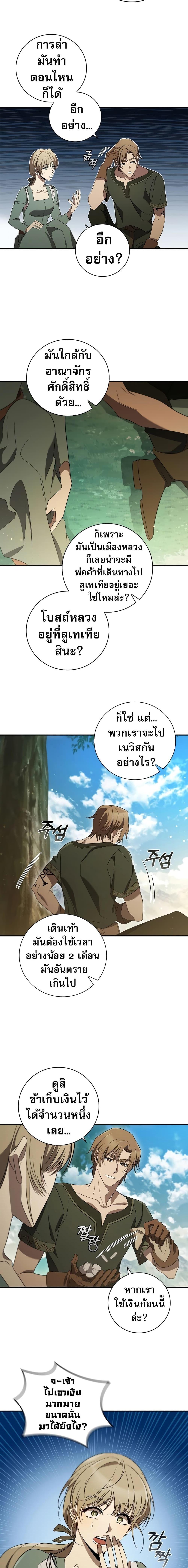 Manga-lc-com อ่านมังงะ อ่านการ์ตูน ออนไลน์ ฟรี Raising the Princess to Overcome Death ตอนที่ 1 2 3 4 5 6 7 8 9 10 11 12 13 14 ฟรี ไม่มีโฆษณา Manga-lc - อ่าน มังงะ อ่าน การ์ตูน ออนไลน์ อ่านมังงะ ฟรี