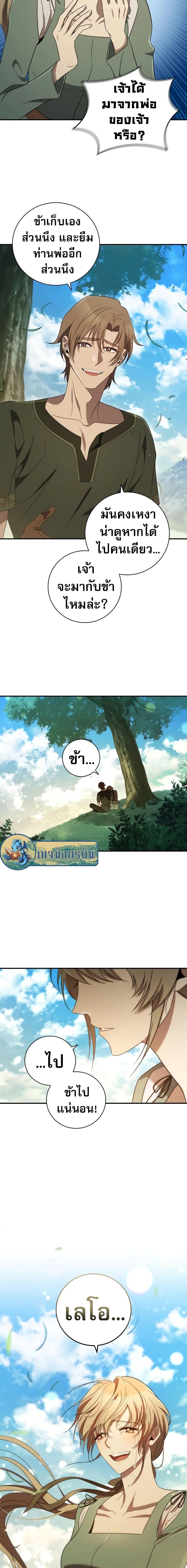 Manga-lc-com อ่านมังงะ อ่านการ์ตูน ออนไลน์ ฟรี Raising the Princess to Overcome Death ตอนที่ 1 2 3 4 5 6 7 8 9 10 11 12 13 14 ฟรี ไม่มีโฆษณา Manga-lc - อ่าน มังงะ อ่าน การ์ตูน ออนไลน์ อ่านมังงะ ฟรี