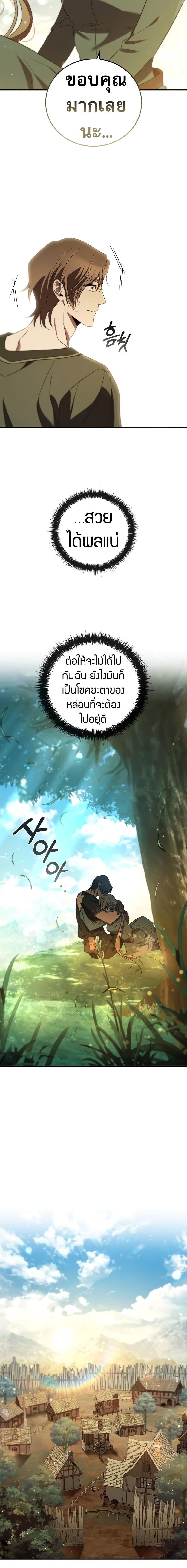 Manga-lc-com อ่านมังงะ อ่านการ์ตูน ออนไลน์ ฟรี Raising the Princess to Overcome Death ตอนที่ 1 2 3 4 5 6 7 8 9 10 11 12 13 14 ฟรี ไม่มีโฆษณา Manga-lc - อ่าน มังงะ อ่าน การ์ตูน ออนไลน์ อ่านมังงะ ฟรี