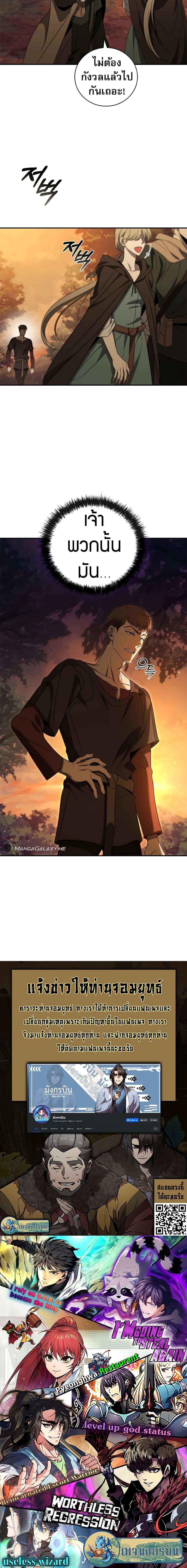 Manga-lc-com อ่านมังงะ อ่านการ์ตูน ออนไลน์ ฟรี Raising the Princess to Overcome Death ตอนที่ 1 2 3 4 5 6 7 8 9 10 11 12 13 14 ฟรี ไม่มีโฆษณา Manga-lc - อ่าน มังงะ อ่าน การ์ตูน ออนไลน์ อ่านมังงะ ฟรี