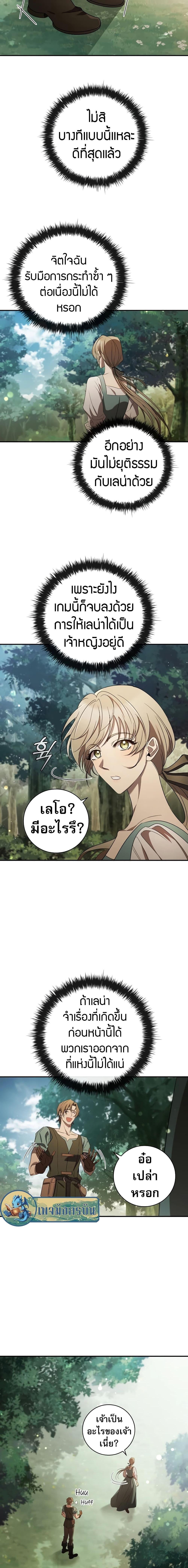 Manga-lc-com อ่านมังงะ อ่านการ์ตูน ออนไลน์ ฟรี Raising the Princess to Overcome Death ตอนที่ 1 2 3 4 5 6 7 8 9 10 11 12 13 14 ฟรี ไม่มีโฆษณา Manga-lc - อ่าน มังงะ อ่าน การ์ตูน ออนไลน์ อ่านมังงะ ฟรี