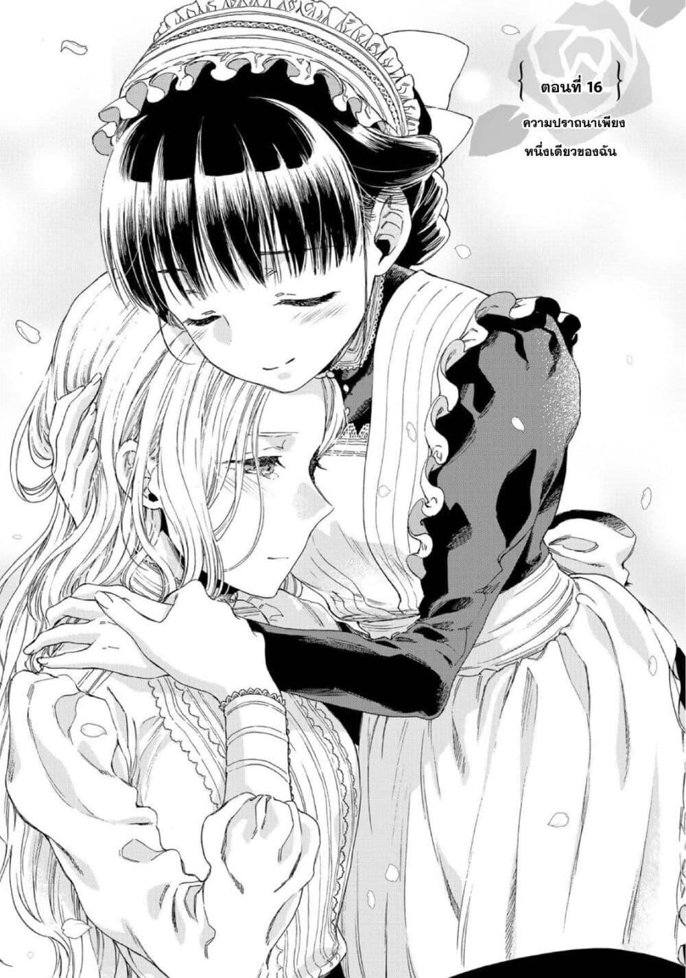 Manga-lc-com อ่านมังงะ อ่านการ์ตูน ออนไลน์ ฟรี Sayonara Rose Garden ตอนที่ 1 2 3 4 5 6 7 8 9 10 11 12 13 14 ฟรี ไม่มีโฆษณา Manga-lc - อ่าน มังงะ อ่าน การ์ตูน ออนไลน์ อ่านมังงะ ฟรี