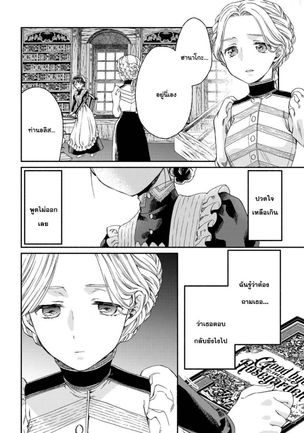 Manga-lc-com อ่านมังงะ อ่านการ์ตูน ออนไลน์ ฟรี Sayonara Rose Garden ตอนที่ 1 2 3 4 5 6 7 8 9 10 11 12 13 14 ฟรี ไม่มีโฆษณา Manga-lc - อ่าน มังงะ อ่าน การ์ตูน ออนไลน์ อ่านมังงะ ฟรี