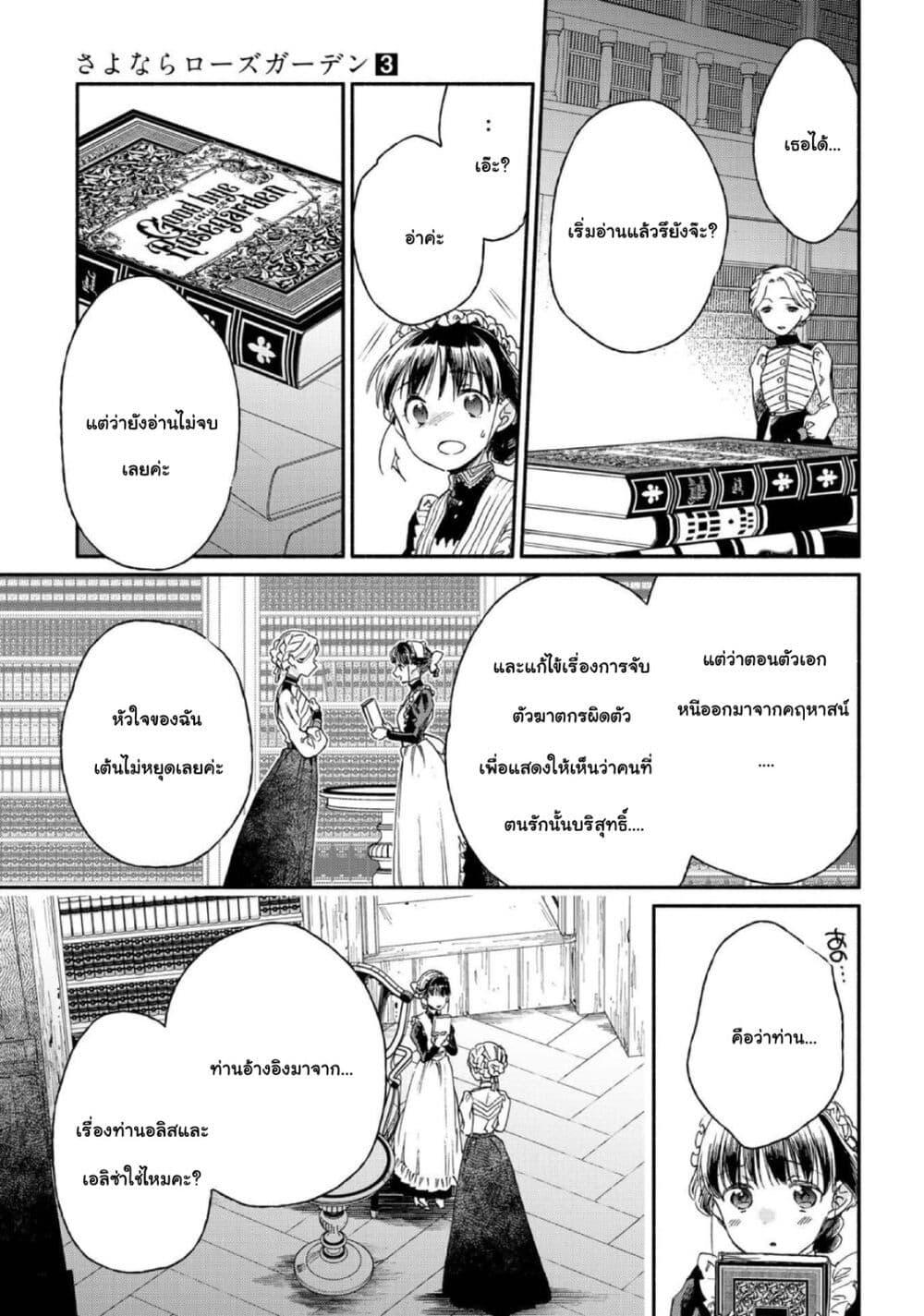 Manga-lc-com อ่านมังงะ อ่านการ์ตูน ออนไลน์ ฟรี Sayonara Rose Garden ตอนที่ 1 2 3 4 5 6 7 8 9 10 11 12 13 14 ฟรี ไม่มีโฆษณา Manga-lc - อ่าน มังงะ อ่าน การ์ตูน ออนไลน์ อ่านมังงะ ฟรี
