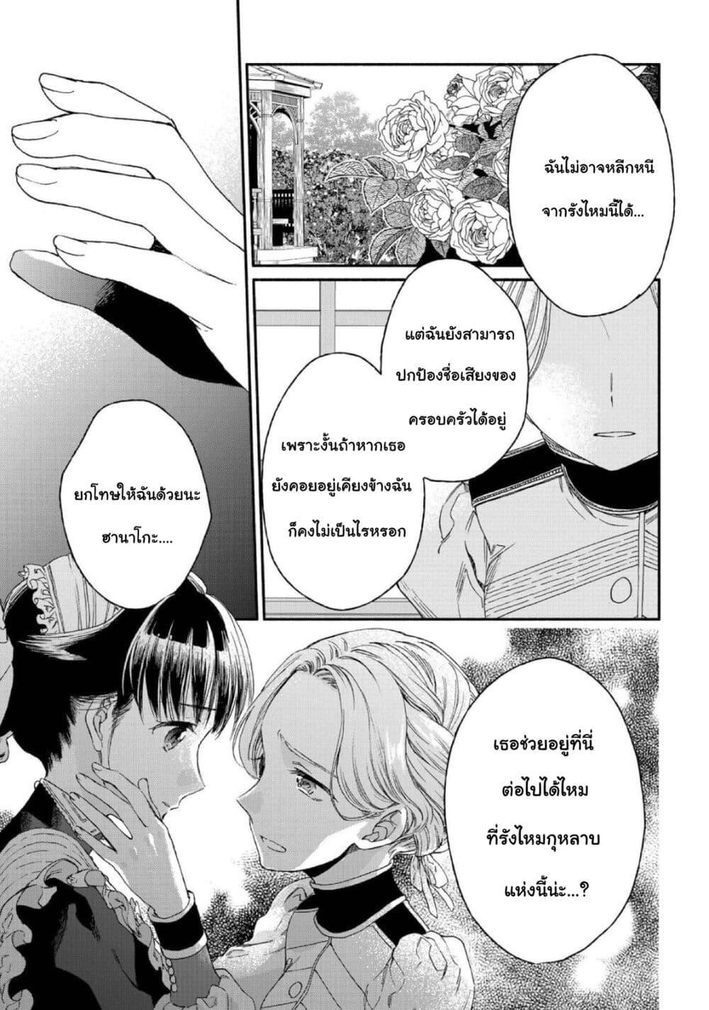 Manga-lc-com อ่านมังงะ อ่านการ์ตูน ออนไลน์ ฟรี Sayonara Rose Garden ตอนที่ 1 2 3 4 5 6 7 8 9 10 11 12 13 14 ฟรี ไม่มีโฆษณา Manga-lc - อ่าน มังงะ อ่าน การ์ตูน ออนไลน์ อ่านมังงะ ฟรี