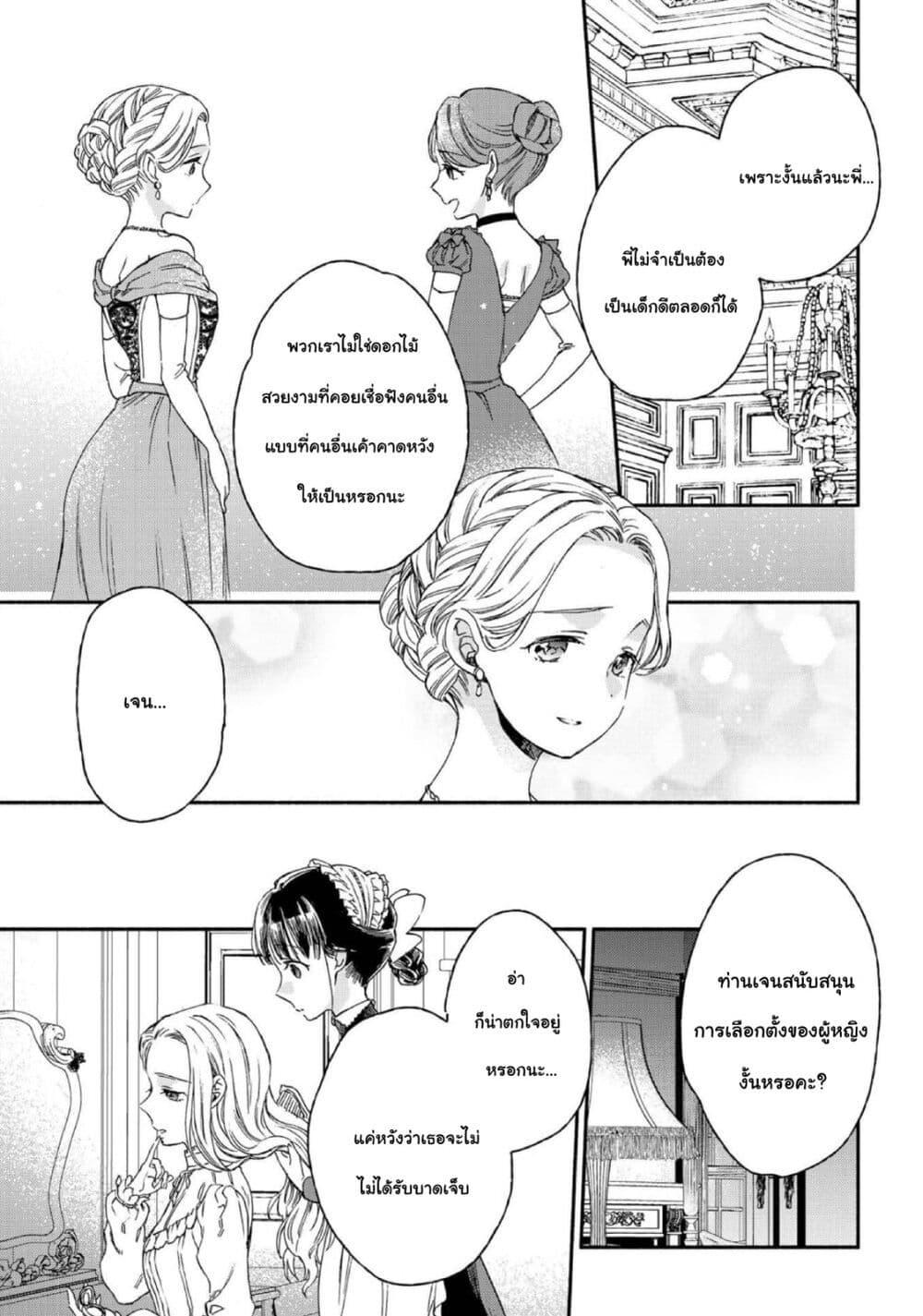 Manga-lc-com อ่านมังงะ อ่านการ์ตูน ออนไลน์ ฟรี Sayonara Rose Garden ตอนที่ 1 2 3 4 5 6 7 8 9 10 11 12 13 14 ฟรี ไม่มีโฆษณา Manga-lc - อ่าน มังงะ อ่าน การ์ตูน ออนไลน์ อ่านมังงะ ฟรี
